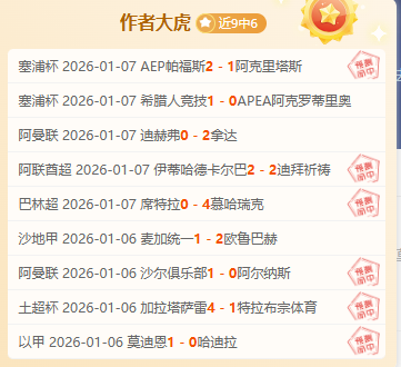 解放者杯科,林蒂安客场,期号分析,BG真人,BG真人官网,BG真人娱乐,BG真人游戏,BG真人视讯