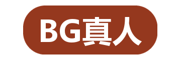 BG真人